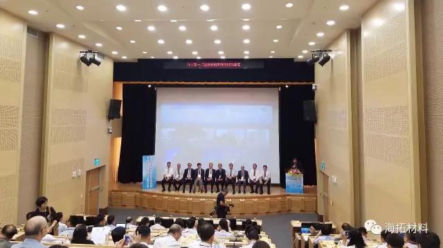 KY开元公司应邀参与“2017第十二届海峡两岸复合伙料论坛”
