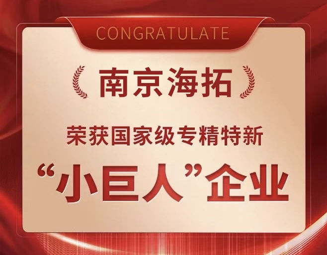 沉磅喜讯！漯河KY开元获评国度专精特新“幼巨人”！
