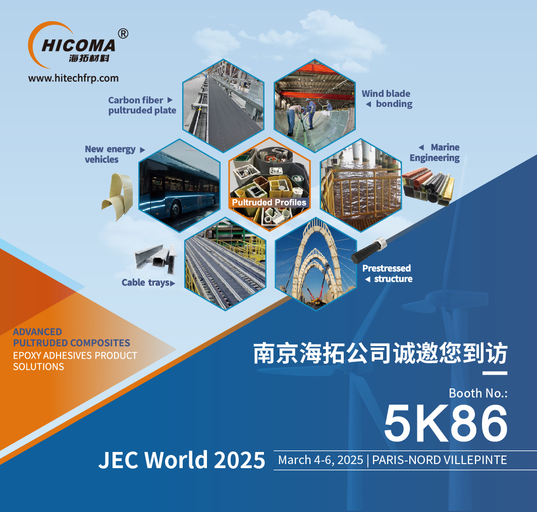漯河KY开元复合伙料诚邀您莅临 JEC World 2025!