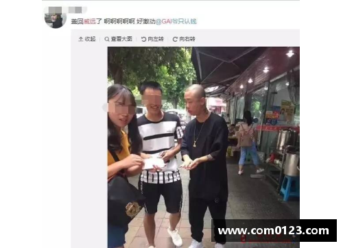 当体育明星意外现身街头引发围观 热情粉丝瞬间变身追星族